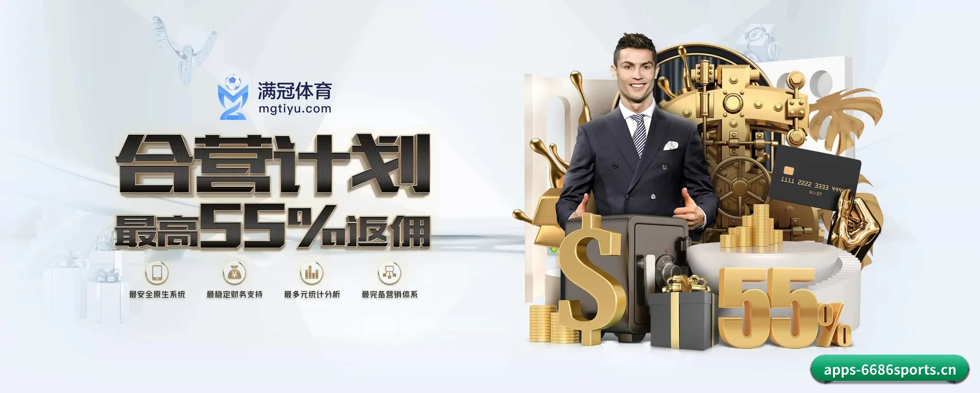 6686体育 APP