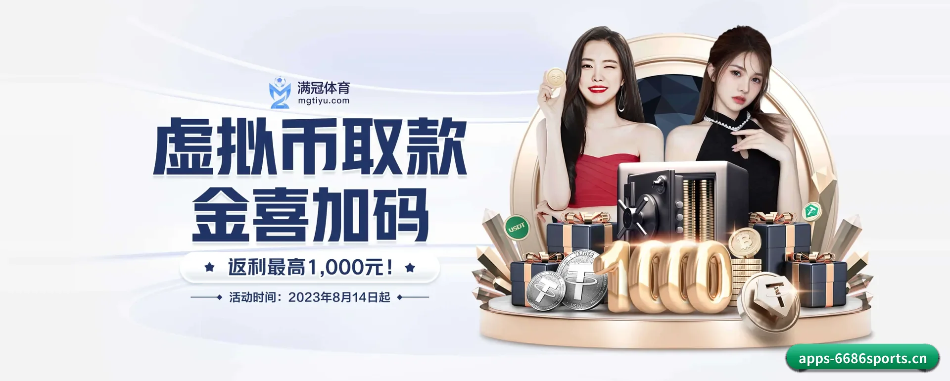 6686体育 APP 界面