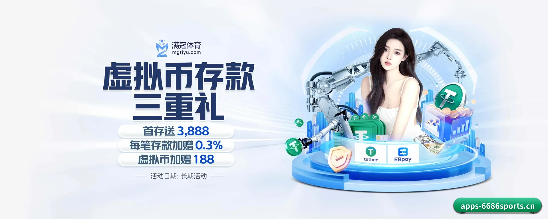 6686体育围绕看比赛的场景设计的主要协助